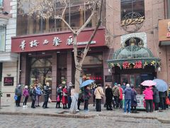 -华梅西餐厅(哈尔滨中央大街店)