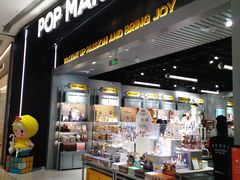 -泡泡玛特POPMART(龙湖亦庄天街店)