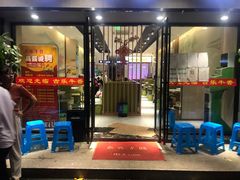 门面-古乐牛香·鲜牛肉牛杂火锅(新区店)