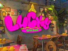 -泰盏鬼·颓废冬阴(陈家祠扬韬店)