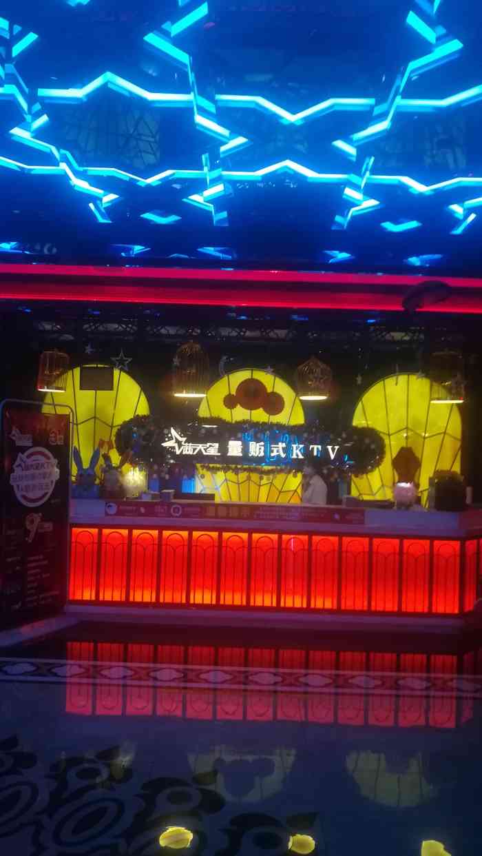 满天星量贩式ktv(鲁磨路店)