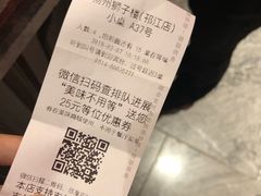 账单-扬州狮子楼·非遗淮扬菜(总店)