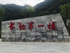 -娄山关景区