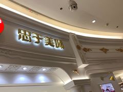 -85度C(南京龙江店)