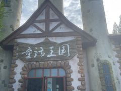 -东平国家森林公园