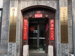 -北京市东四九条小学