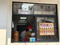 -法华汤包馆(法华镇路店)