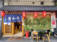 -丽和苑·自助寿喜锅(虹梅路店)
