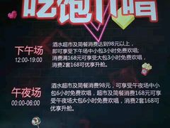 -真爱范特西KTV(交大店)