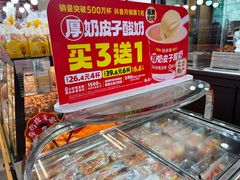 -味多美蛋糕(安定门店)