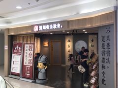-汉翔书法丨书法·美术·硬笔·国画(望京校区)