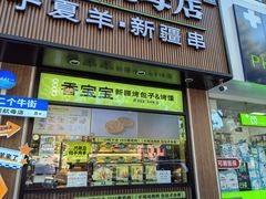 -丝路传奇·中国拉面航母店(北医三院店)