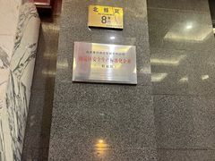-寿州大饭店·餐厅