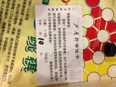 iphone_upload_pic-芦月轩羊蝎子(太平桥店)