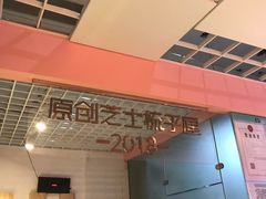 门面-狐狸和向日葵(北京路店)