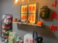 -姐夫家·沈阳黏糊麻辣拌·拌鸡架·冷面(南头古城店)