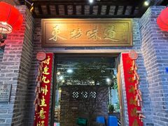 -东坊味道私房菜·地道顺德菜(大良店)