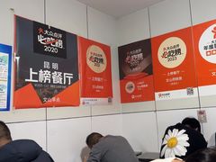 -文山荷鲜居(翠湖店)