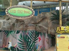 -杭州开元森泊度假乐园