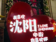 -夕阳红小吃(中街大悦城店)