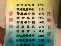 菜单-陈老添美食店(宝华路店)