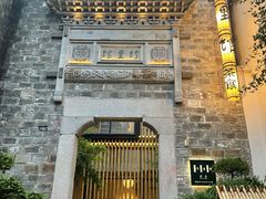 -竹里馆·淮扬菜·功夫茶(老门东店)