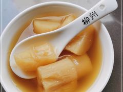 -张飞木薯羹(金鱼巷店)
