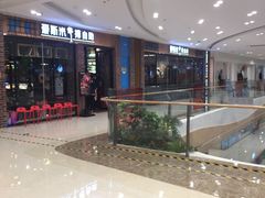 -快乐爱斯米牛排自助(吾悦广场店)