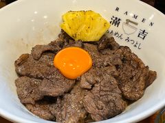炙烤极佳牛小排拌面-Ramen满吉·豚骨拉面(丽园路店)