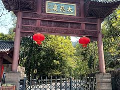-大慈岩风景区