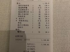 账单-逸道(益丰·外滩源店)