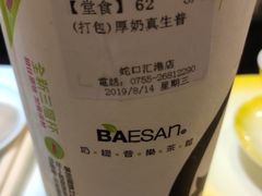 -813芭依珊 BAESAn(汇港购物中心店)