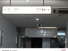 -爱康国宾体检中心(上海外滩延安东路分院)