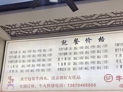 -福合埕牛肉丸(福平路店)