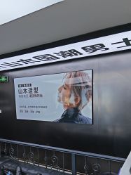 -M1山木造型·国潮男士发型