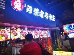 门面-八一路好吃街(雨田商务大厦店)