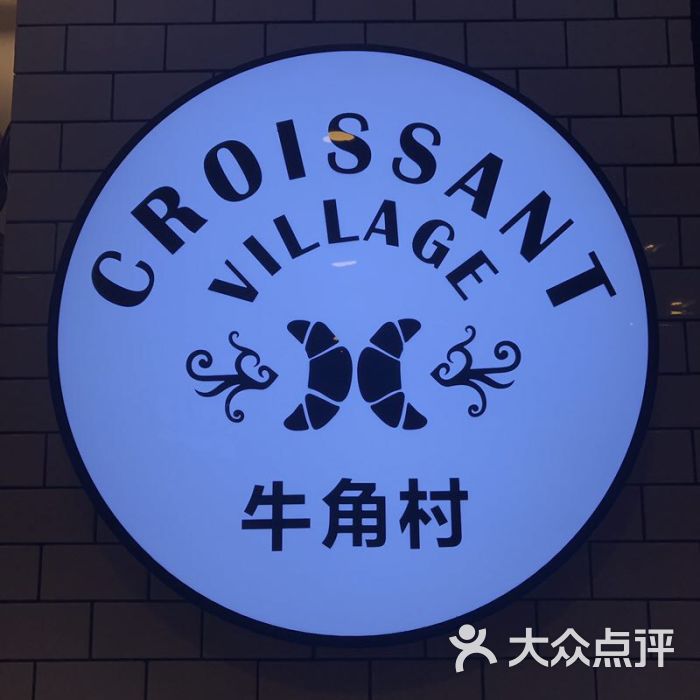 牛角村(银泰店)图片 第19张