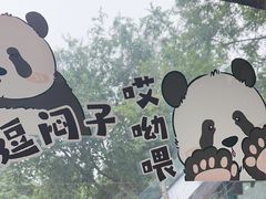 -小吊梨汤·北京菜(香山店)