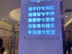-潇湘楼(环保园店)