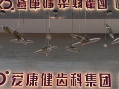 -希玛爱康健口腔(南山海岸城店)