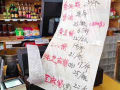 -赵府街副食店