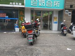 -巡茶(农民街店)