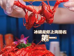 -虾乐园龙虾·夜宵(松江店)