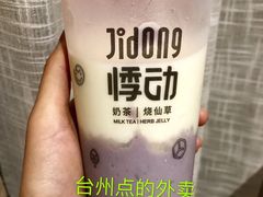 -悸动烧仙草(包河宁国路店)