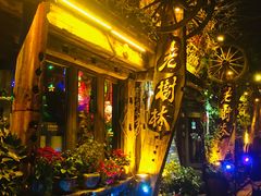 -乌镇东栅景区