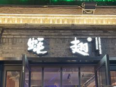 -蚝翅·海鲜粥·烧烤·龙虾季(海曙天一店)