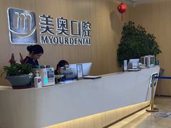 -合肥美奥口腔·种植矫正中心(政务院)