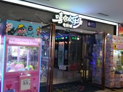 -嘻哈欢乐场(华宇广场店)