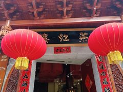 -燕江楼(燕东店)