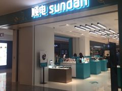 -顺电数码家电(万象天地店)